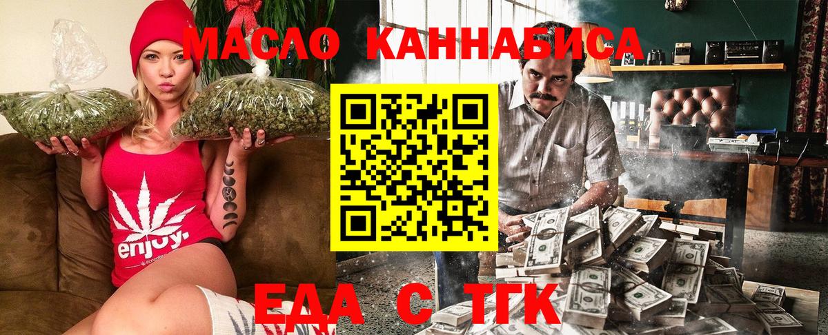 Печенье с ТГК марихуана  Вход с VPN  Дзержинский 