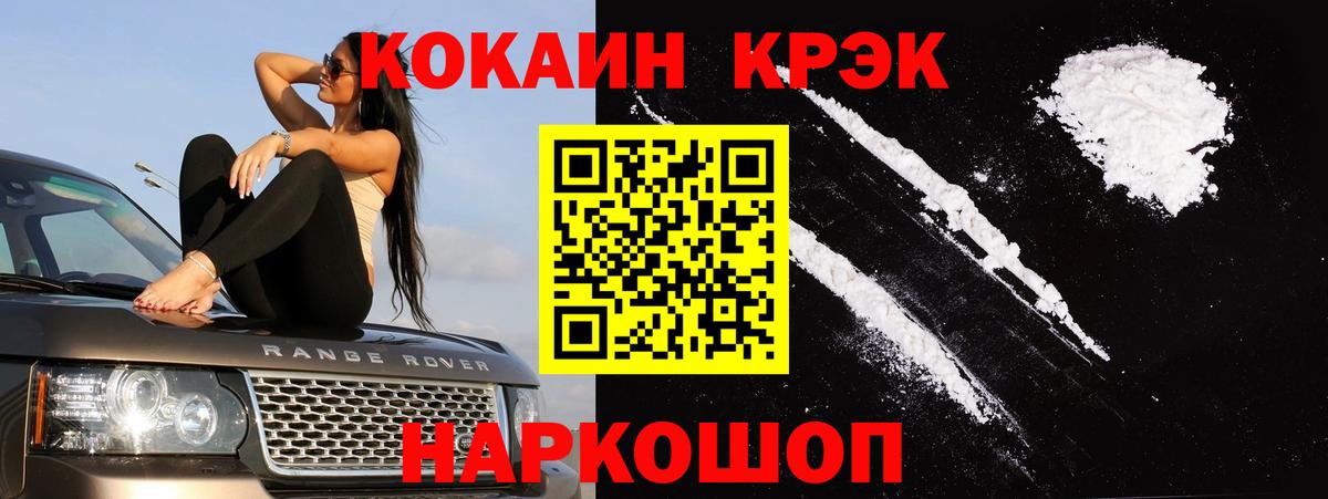 Cocaine Перу  Cocaine  Дзержинский  КОКАИН VHQ  Вход с VPN 