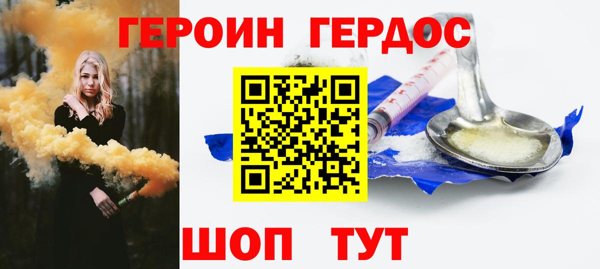 Дзержинский  Героин гречка  ГЕРОИН  Вход с VPN 