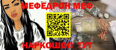 мяу мяу кристалл Моздок