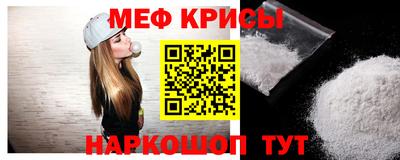 мяу мяу кристалл Моздок