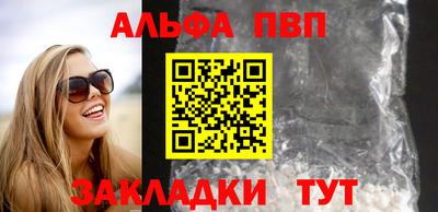 apvp Можга