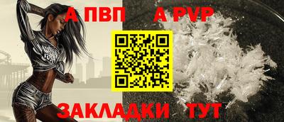 apvp Можга