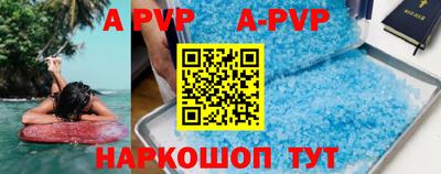 apvp Можга