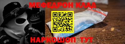 мяу мяу кристалл Моздок