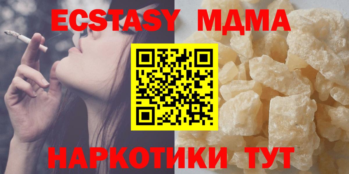 Дзержинский  MDMA VHQ  MDMA  Вход с VPN 