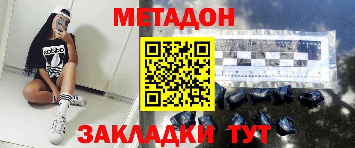 Дзержинский  Метадон кристалл  Вход с VPN 