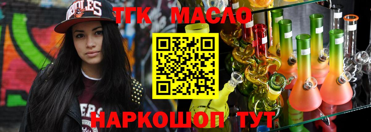 ТГК вейп Дзержинский
