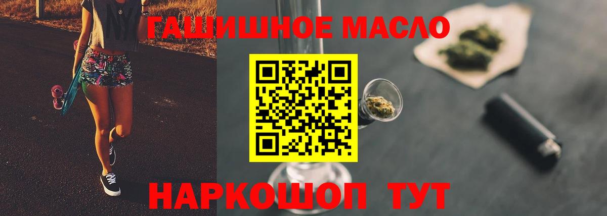 Дзержинский  ТГК THC oil  Вход с VPN  Дистиллят ТГК жижа 