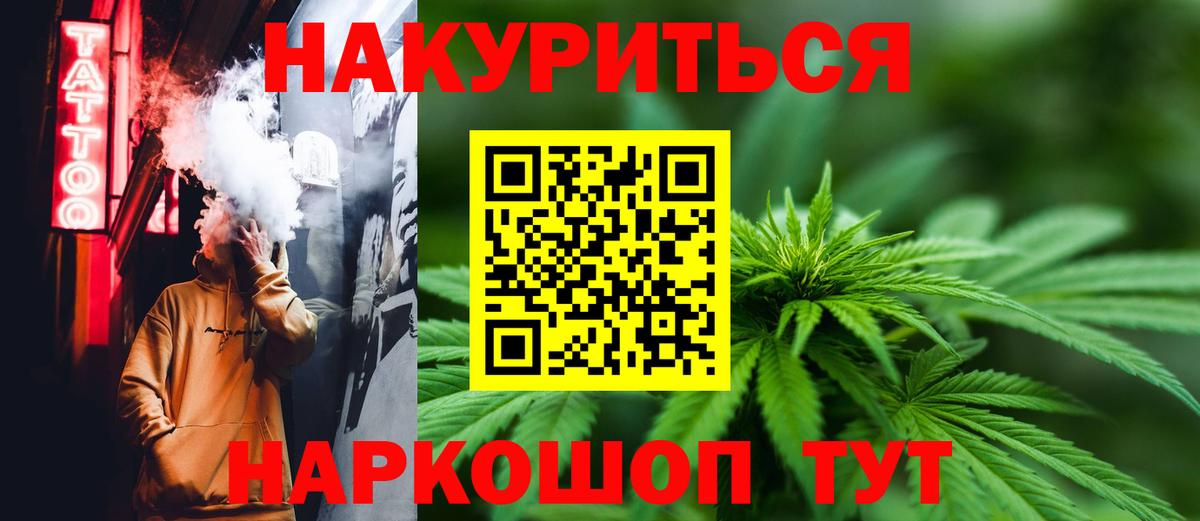Дзержинский  Бошки Шишки SATIVA & INDICA  Вход с VPN  Шишки марихуана Ganja  Бошки марихуана конопля 